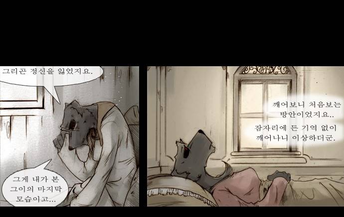 개판 72화 3