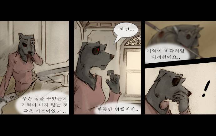 개판 72화 4
