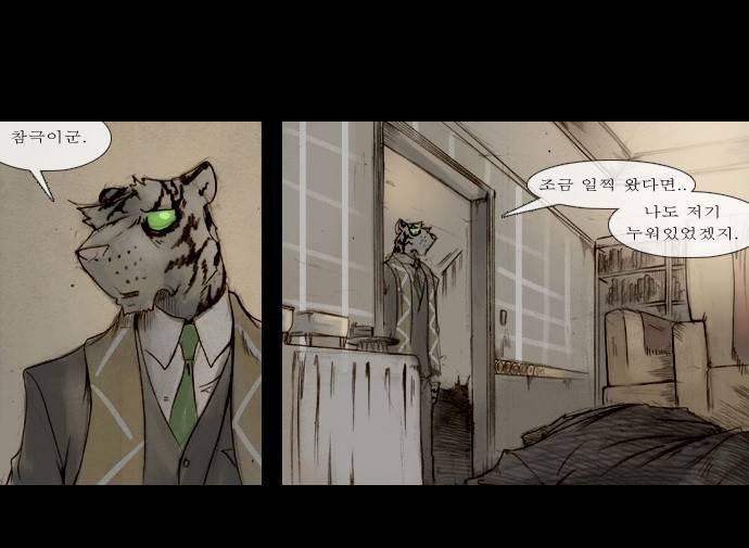 개판 72화 6