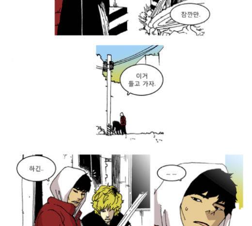 네가 없는 세상 23화 3