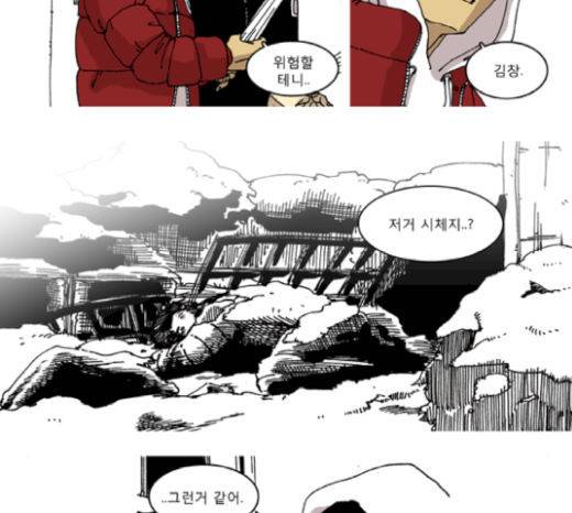 네가 없는 세상 23화 4