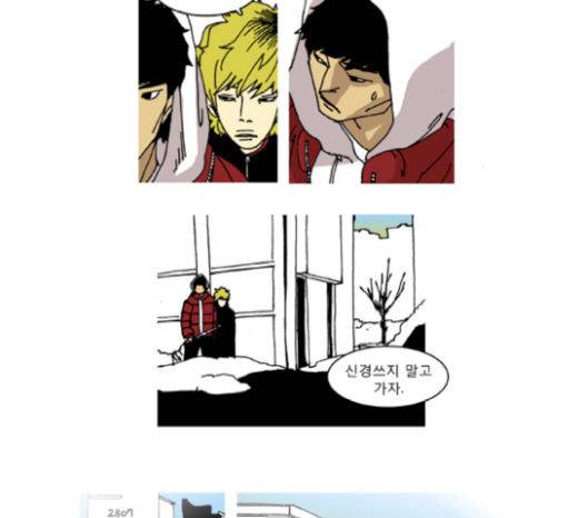 네가 없는 세상 23화 5