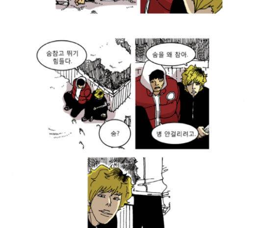 네가 없는 세상 23화 9