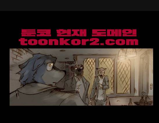 개판 86화 -  웹툰 무료보기 1