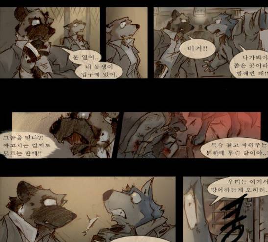 개판 86화 -  웹툰 무료보기 2