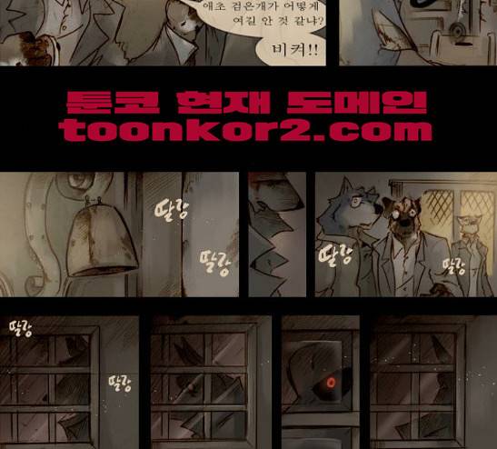 개판 86화 -  웹툰 무료보기 3