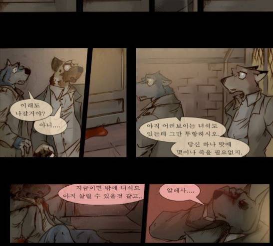 개판 86화 -  웹툰 무료보기 4