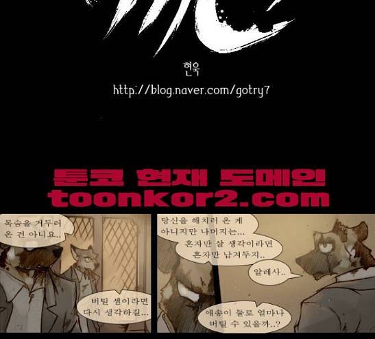 개판 86화 -  웹툰 무료보기 6