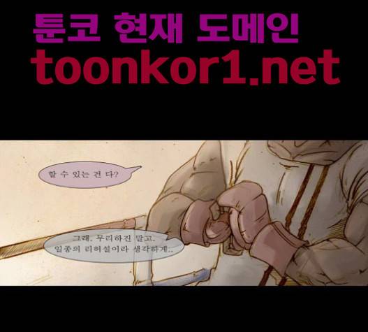 개판 96화 1
