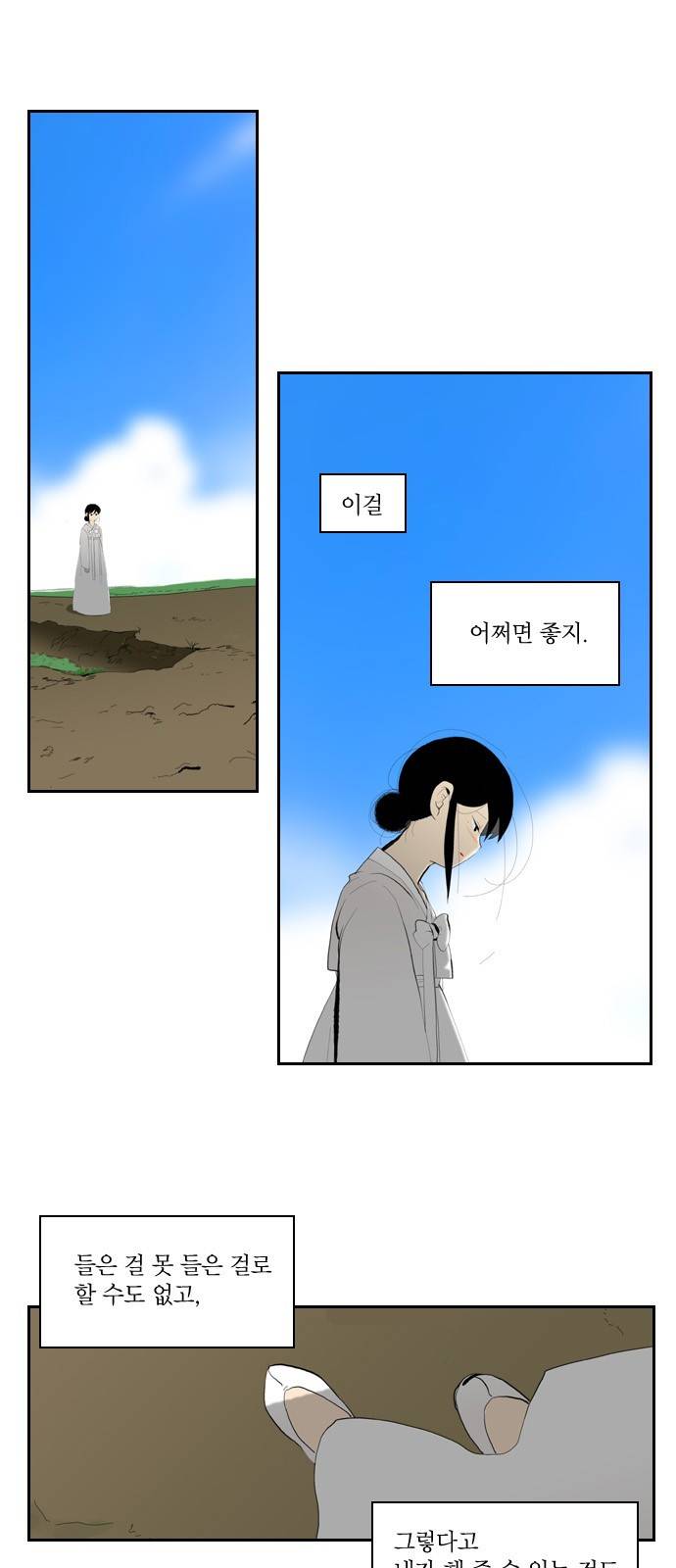 녹두전 4화 1