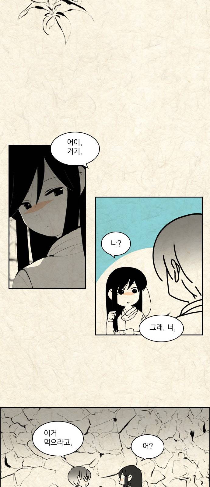 녹두전 4화 4