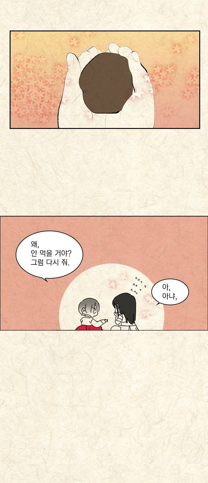 녹두전 4화 6