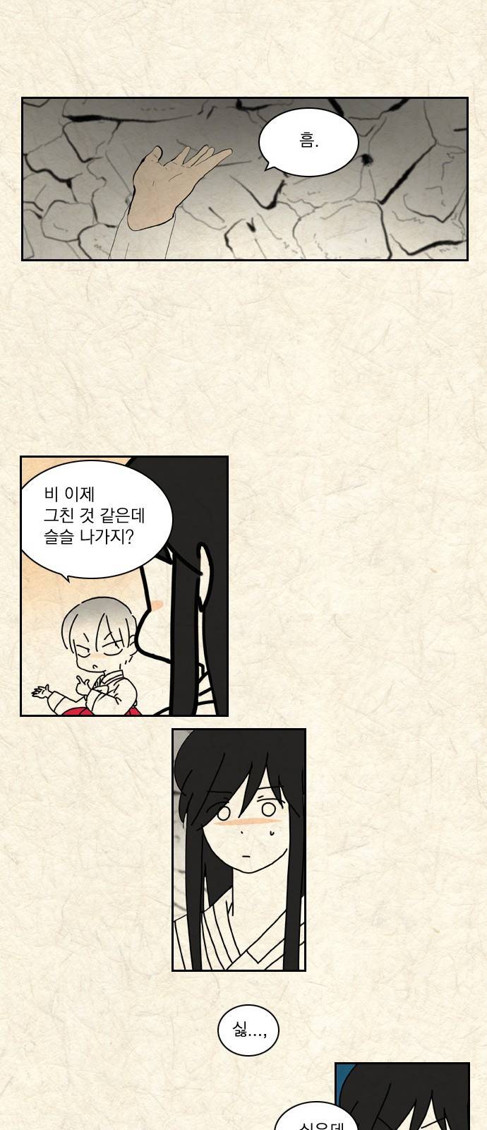 녹두전 4화 7
