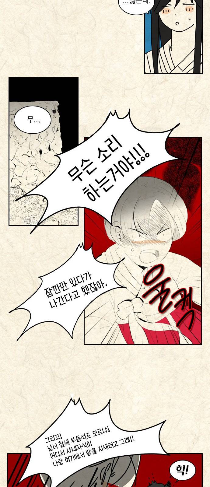 녹두전 4화 8