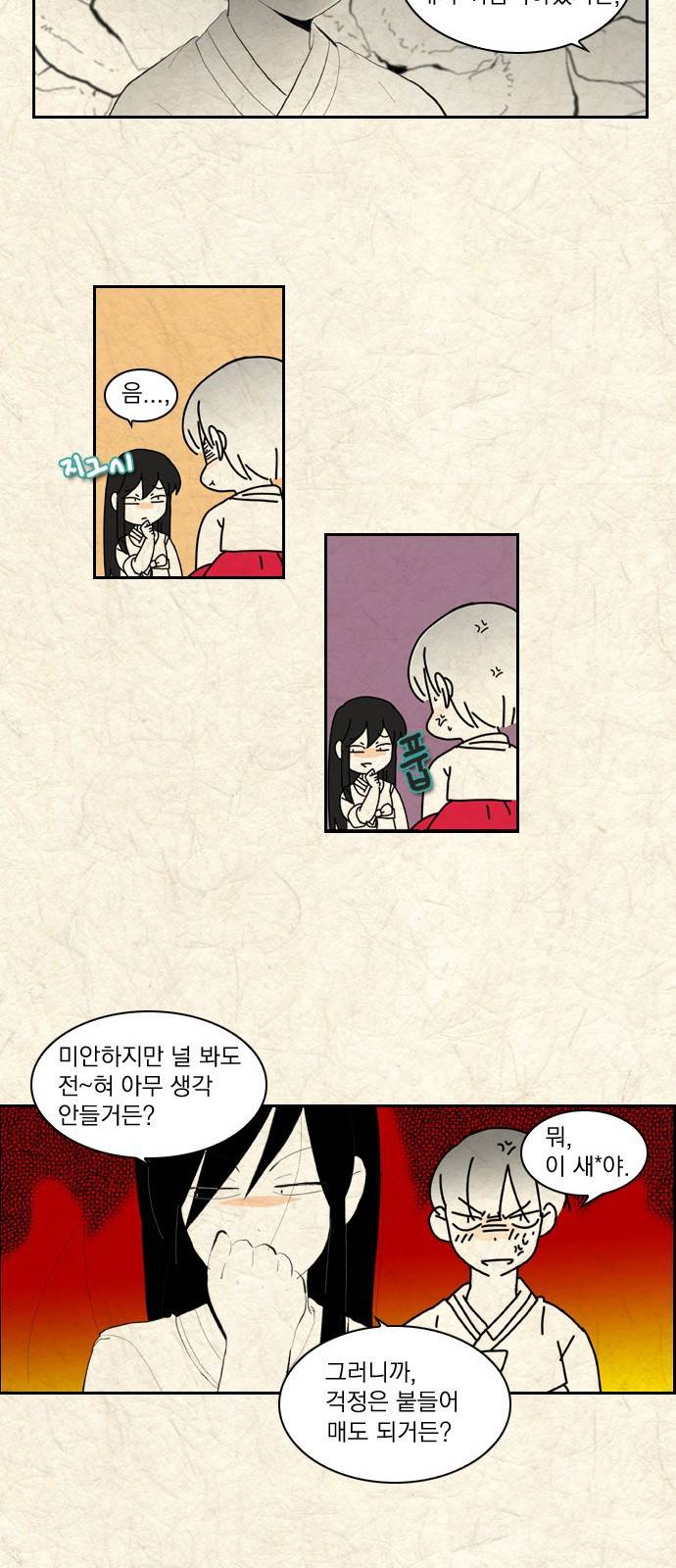 녹두전 4화 10