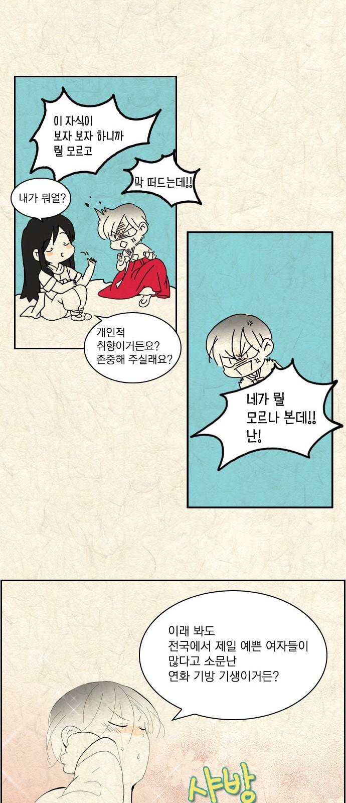 녹두전 4화 11
