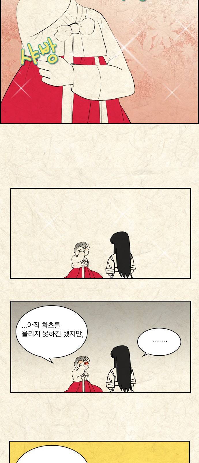 녹두전 4화 12