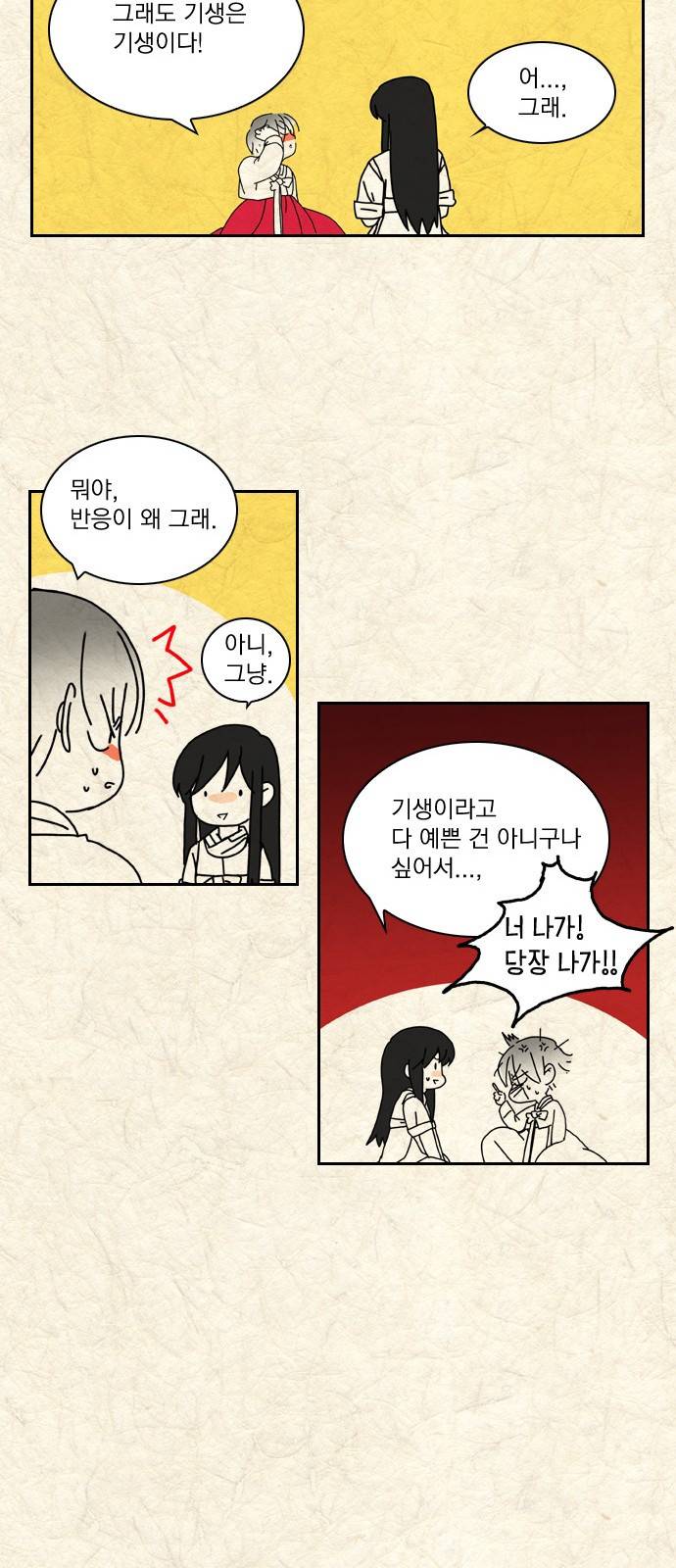 녹두전 4화 13