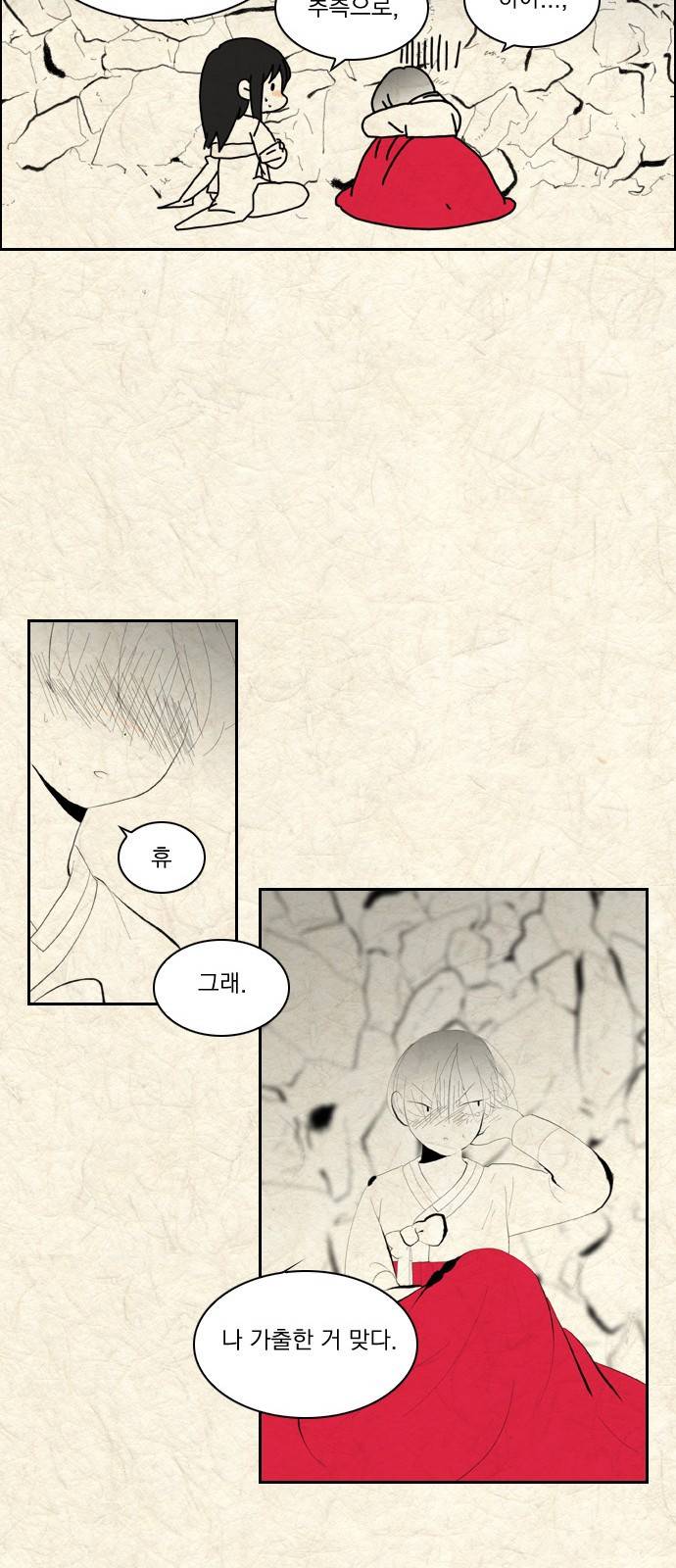 녹두전 4화 17