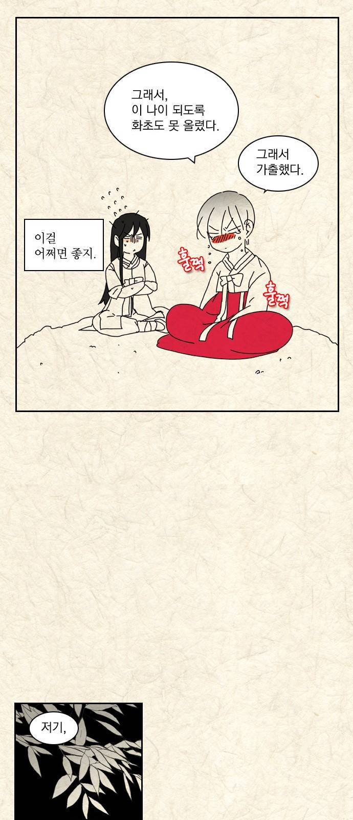 녹두전 4화 19