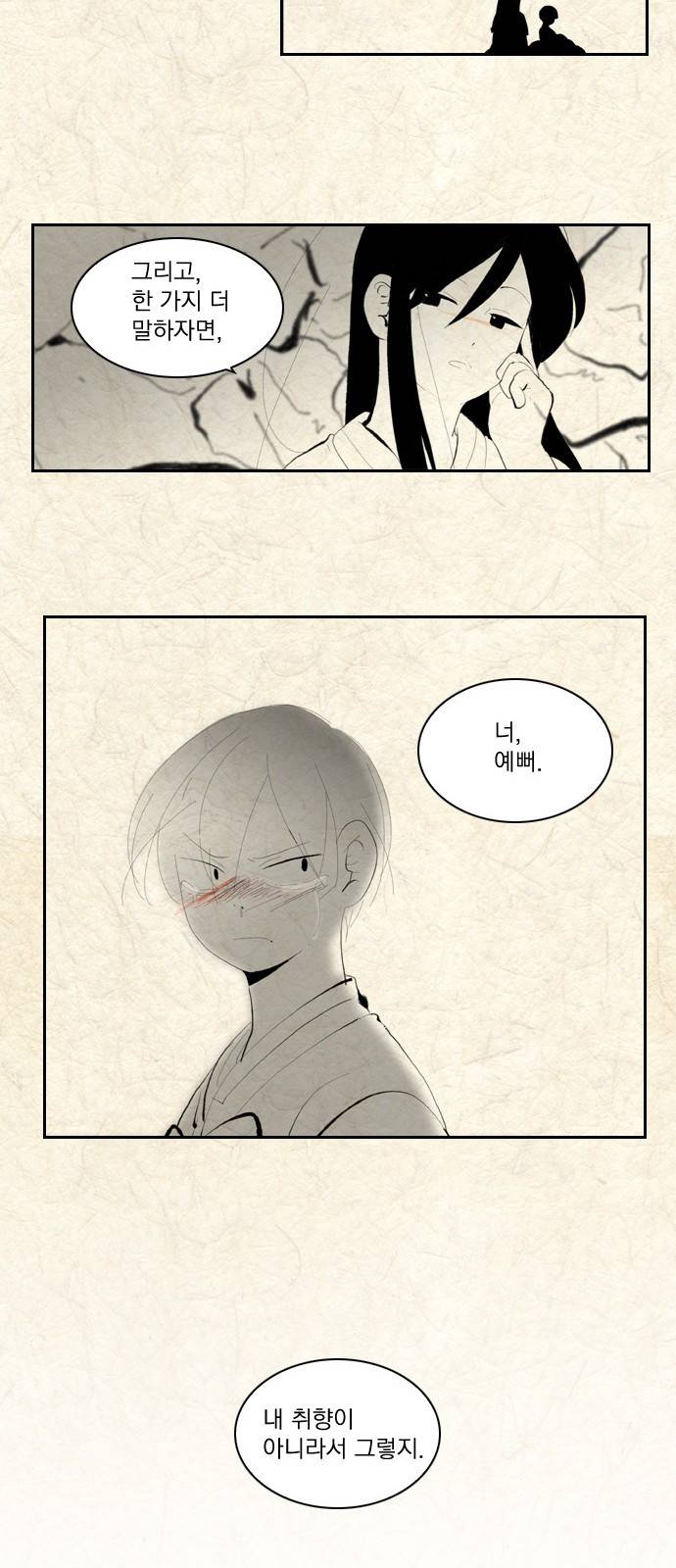 녹두전 4화 22