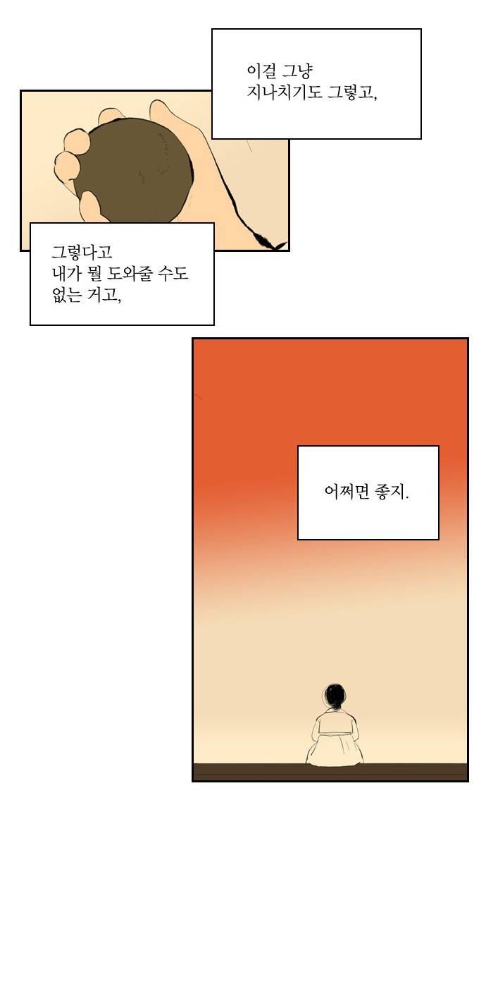 녹두전 4화 24