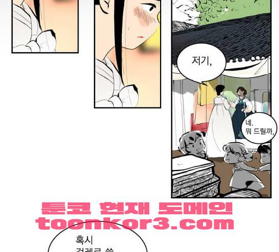 녹두전 13화 5