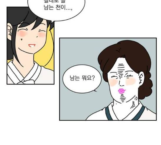 녹두전 13화 6
