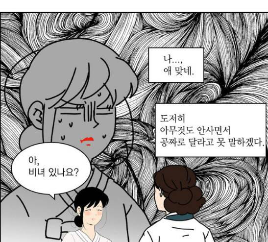 녹두전 13화 7