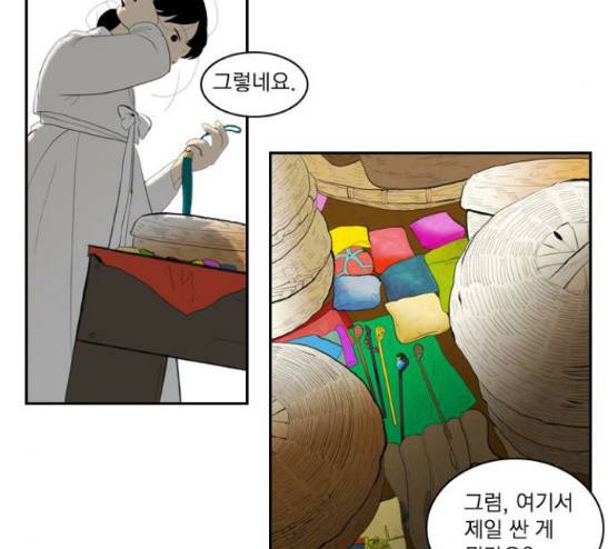 녹두전 13화 9