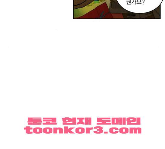 녹두전 13화 10