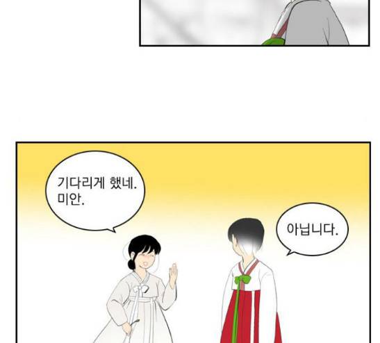 녹두전 13화 13