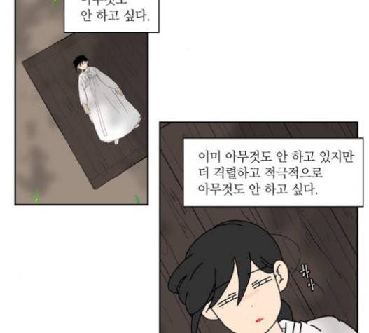 녹두전 19화 2