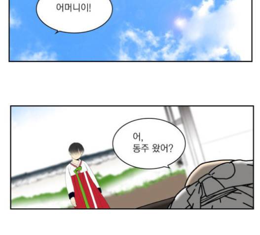 녹두전 19화 6