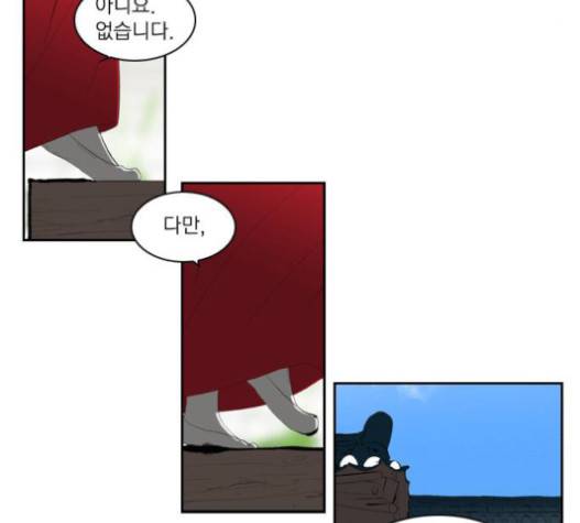 녹두전 19화 8