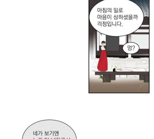 녹두전 19화 9