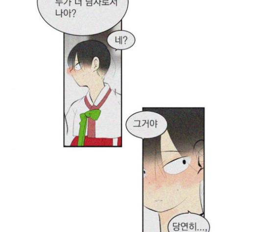 녹두전 19화 10