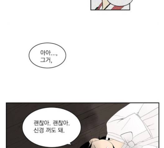 녹두전 19화 11