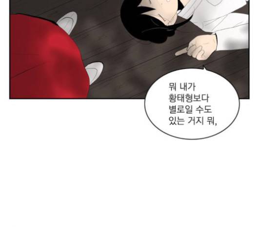 녹두전 19화 12