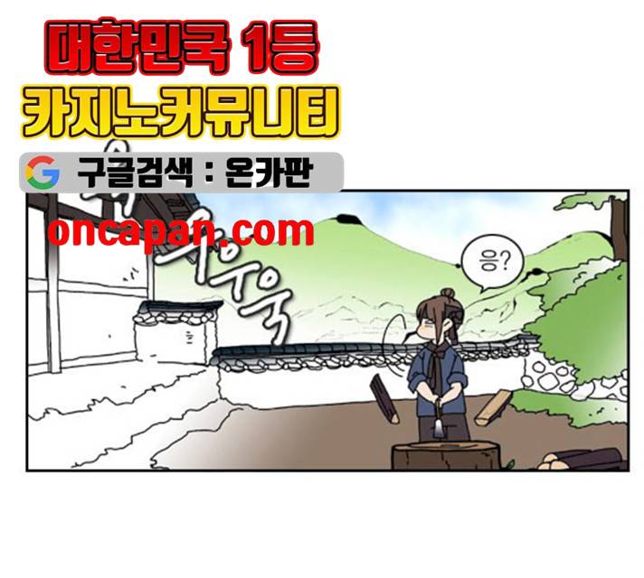 녹두전 24화 1