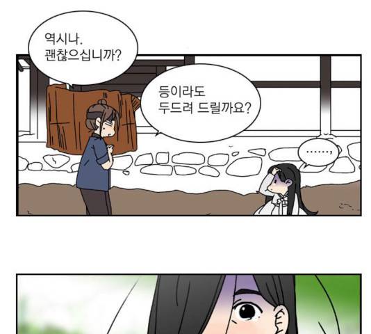 녹두전 24화 2