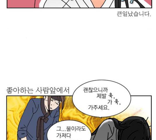 녹두전 24화 4