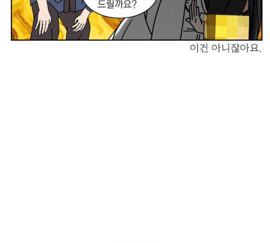 녹두전 24화 5