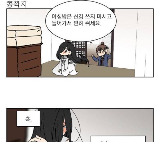 녹두전 24화 6
