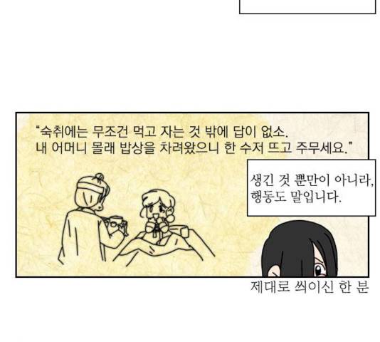 녹두전 24화 8