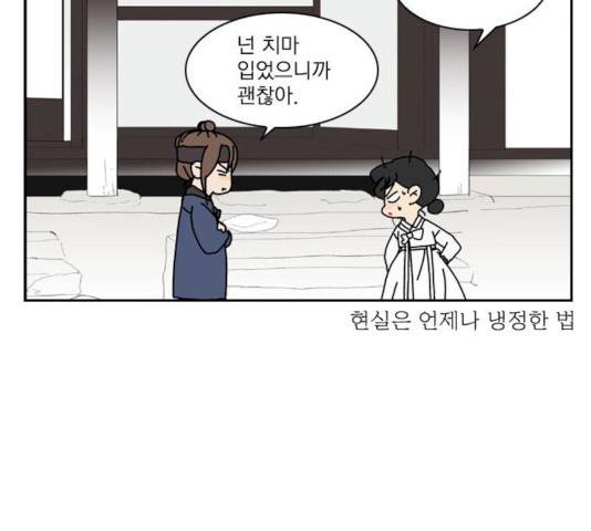 녹두전 24화 10