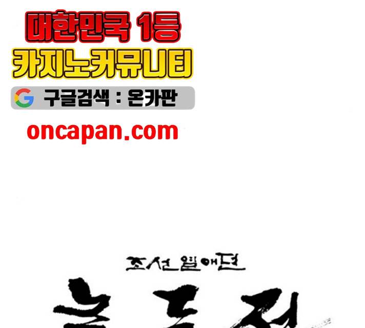 녹두전 24화 11
