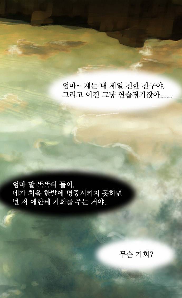 데드데이즈 10화 1