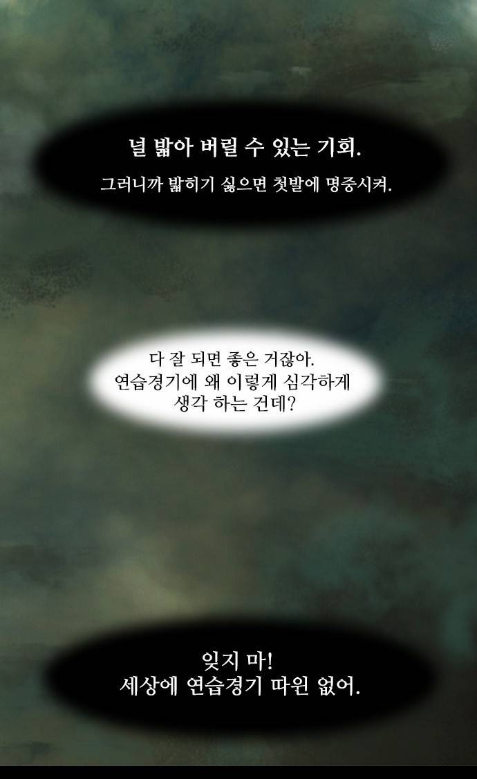 데드데이즈 10화 2