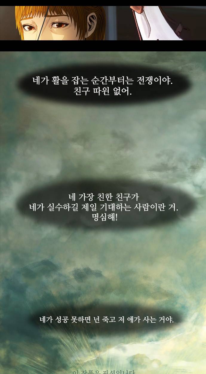 데드데이즈 10화 3